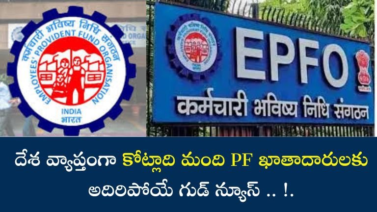 EPFO