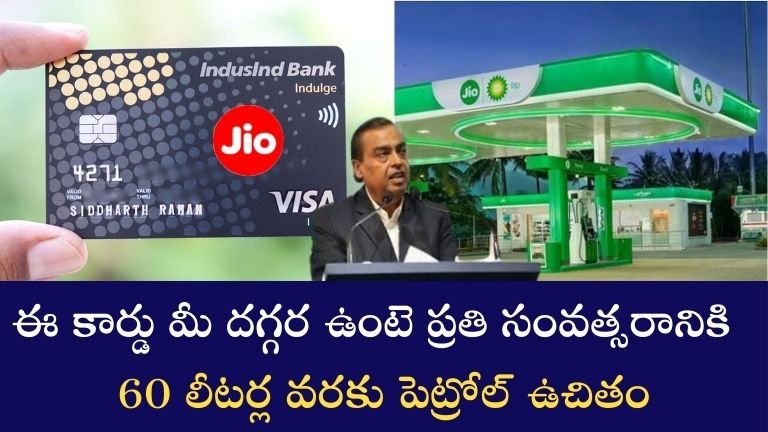 IndusInd Jio-BP Mobility+ Credit Card