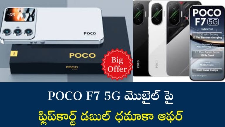 POCO F7 5G