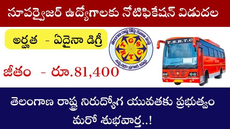 TGSRTC Recruitment 2026