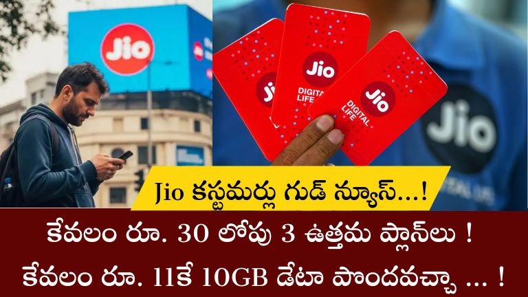Jio