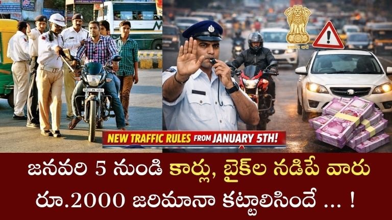 New Traffic Rules